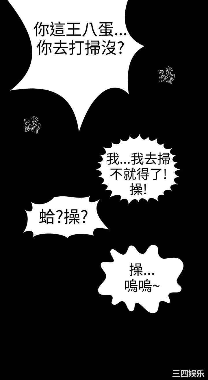 韩国漫画楼凤韩漫_楼凤-第21话在线免费阅读-韩国漫画-第31张图片