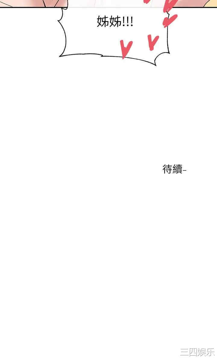 韩国漫画韩漫_社团学姐-第7话在线免费阅读-韩国漫画-第32张图片