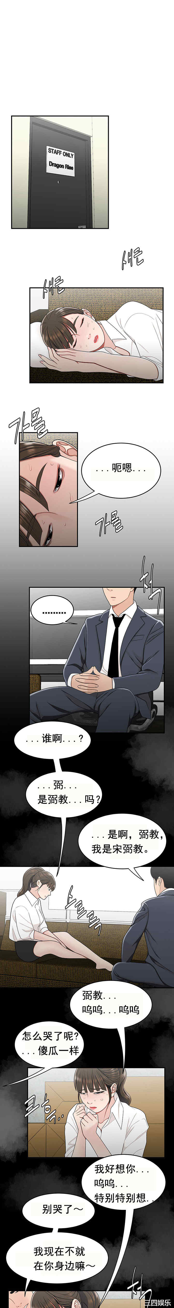 韩国漫画双标韩漫_双标-第28话在线免费阅读-韩国漫画-第11张图片