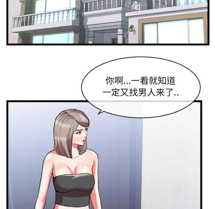 韩国漫画特殊关系韩漫_特殊关系-第25话在线免费阅读-韩国漫画-第5张图片