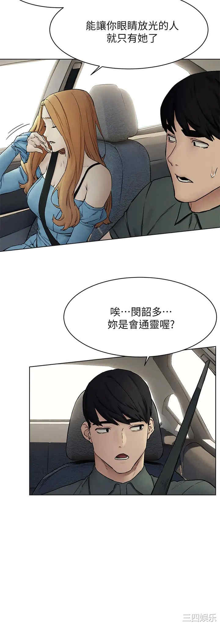 韩国漫画韩漫_冲突-第151话在线免费阅读-韩国漫画-第23张图片