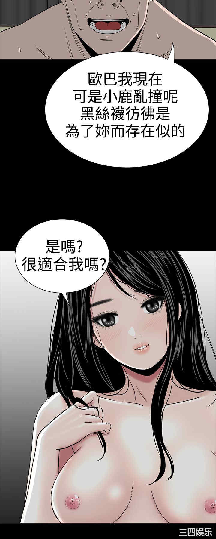 韩国漫画楼凤韩漫_楼凤-第21话在线免费阅读-韩国漫画-第34张图片