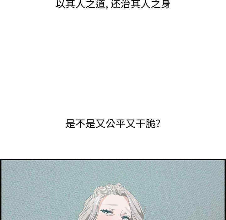 韩国漫画零距离聊天室韩漫_零距离聊天室-第25话在线免费阅读-韩国漫画-第17张图片