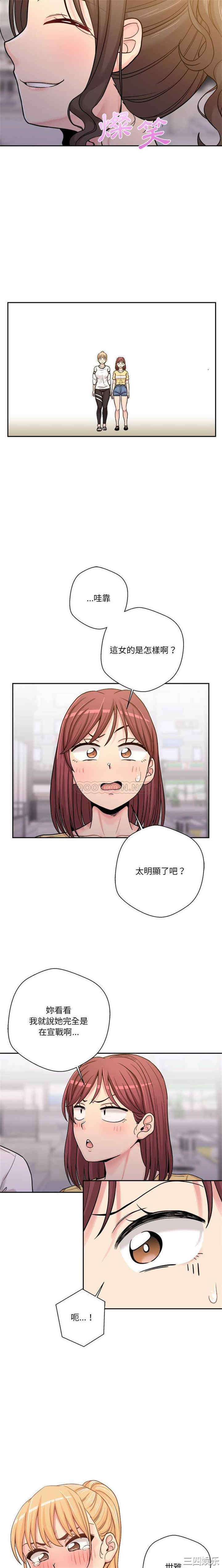 韩国漫画越线的二十岁/越界的20岁韩漫_越线的二十岁/越界的20岁-第24话在线免费阅读-韩国漫画-第14张图片