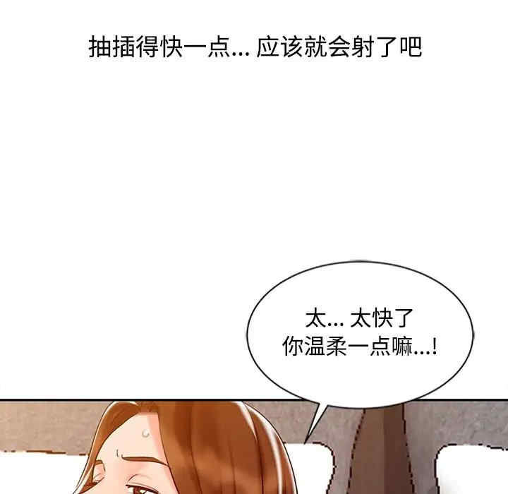 韩国漫画调阴妙手韩漫_调阴妙手-第26话在线免费阅读-韩国漫画-第36张图片