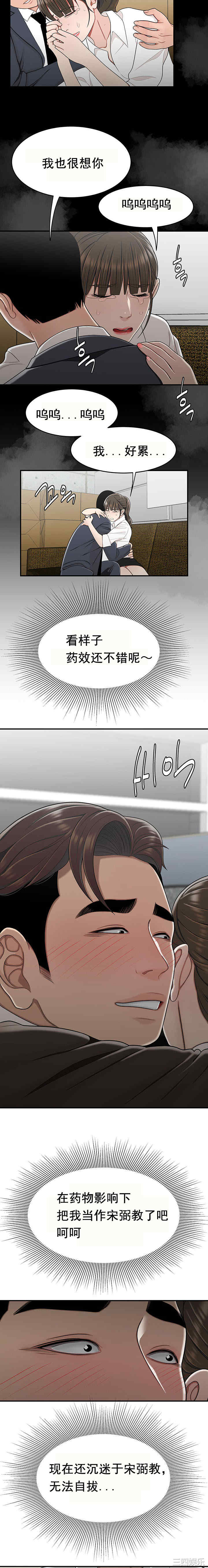 韩国漫画双标韩漫_双标-第28话在线免费阅读-韩国漫画-第12张图片