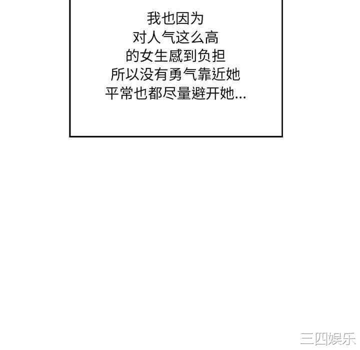 韩国漫画甜蜜合租/诚征女房客韩漫_甜蜜合租/诚征女房客-第5话在线免费阅读-韩国漫画-第16张图片