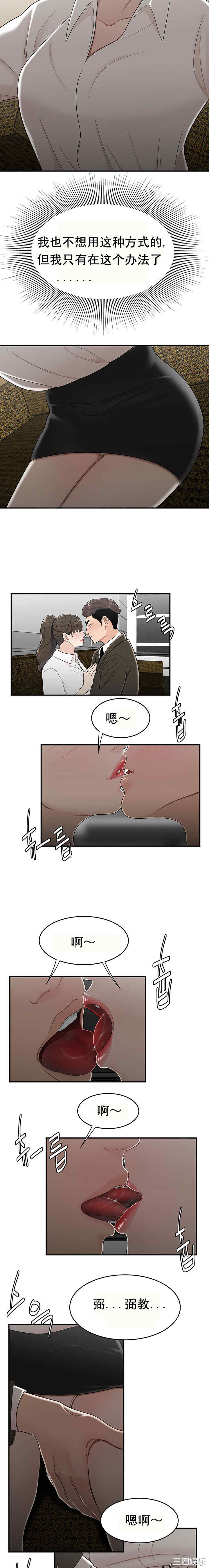 韩国漫画双标韩漫_双标-第28话在线免费阅读-韩国漫画-第13张图片