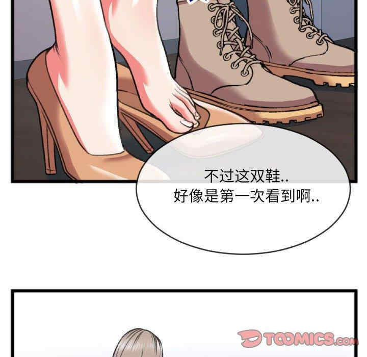 韩国漫画特殊关系韩漫_特殊关系-第25话在线免费阅读-韩国漫画-第8张图片