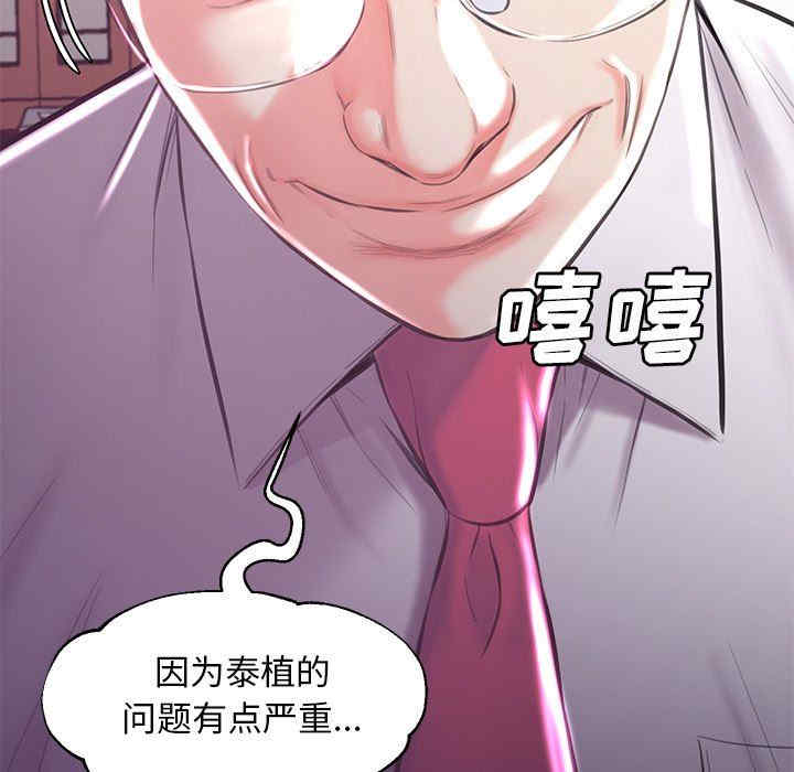 韩国漫画俏儿媳/媳妇单身中韩漫_俏儿媳/媳妇单身中-第52话在线免费阅读-韩国漫画-第149张图片