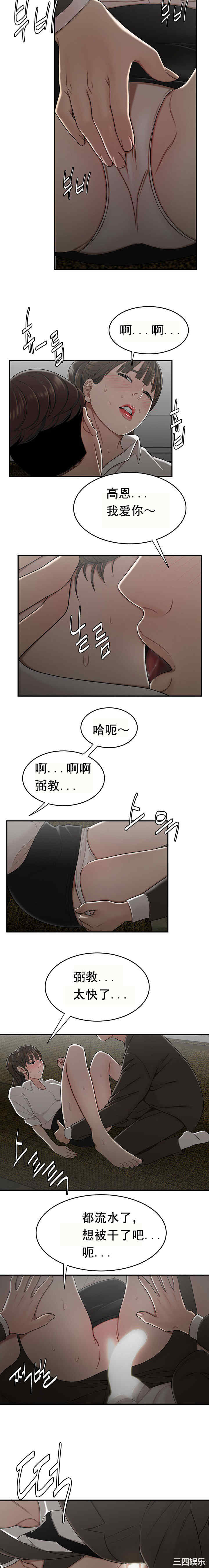 韩国漫画双标韩漫_双标-第28话在线免费阅读-韩国漫画-第14张图片