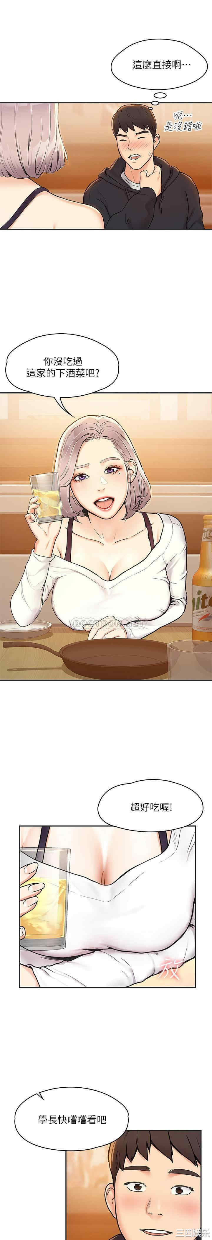 韩国漫画韩漫_大学棒棒堂-第3话在线免费阅读-韩国漫画-第5张图片