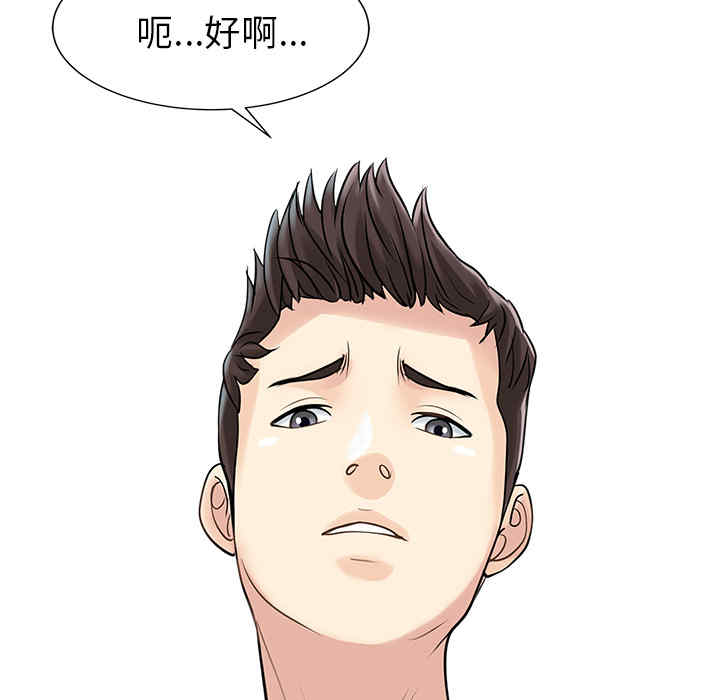 韩国漫画两个老婆/家有双妻韩漫_两个老婆/家有双妻-第9话在线免费阅读-韩国漫画-第6张图片