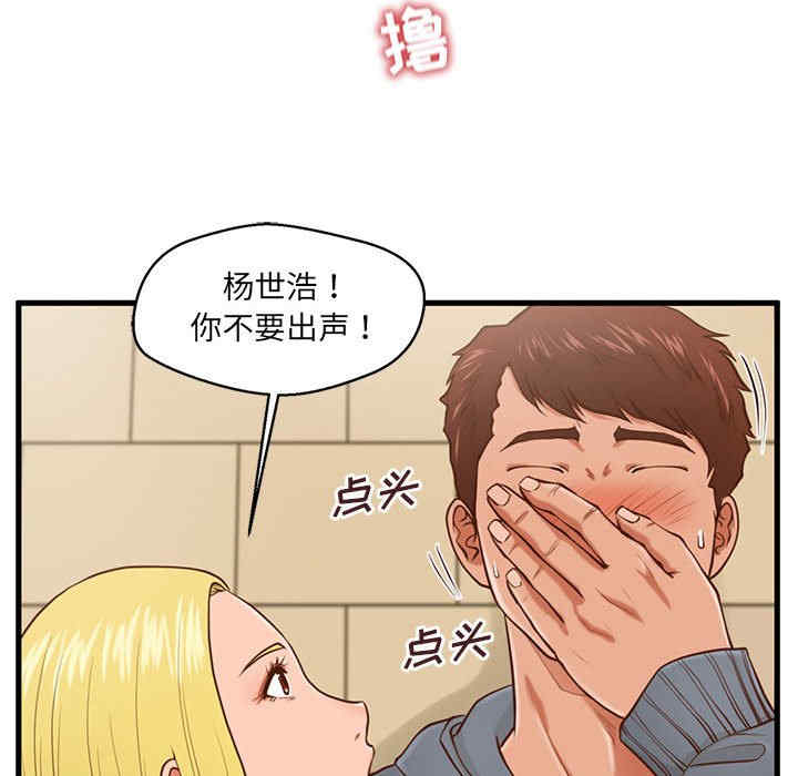 韩国漫画甜蜜合租/诚征女房客韩漫_甜蜜合租/诚征女房客-第5话在线免费阅读-韩国漫画-第23张图片
