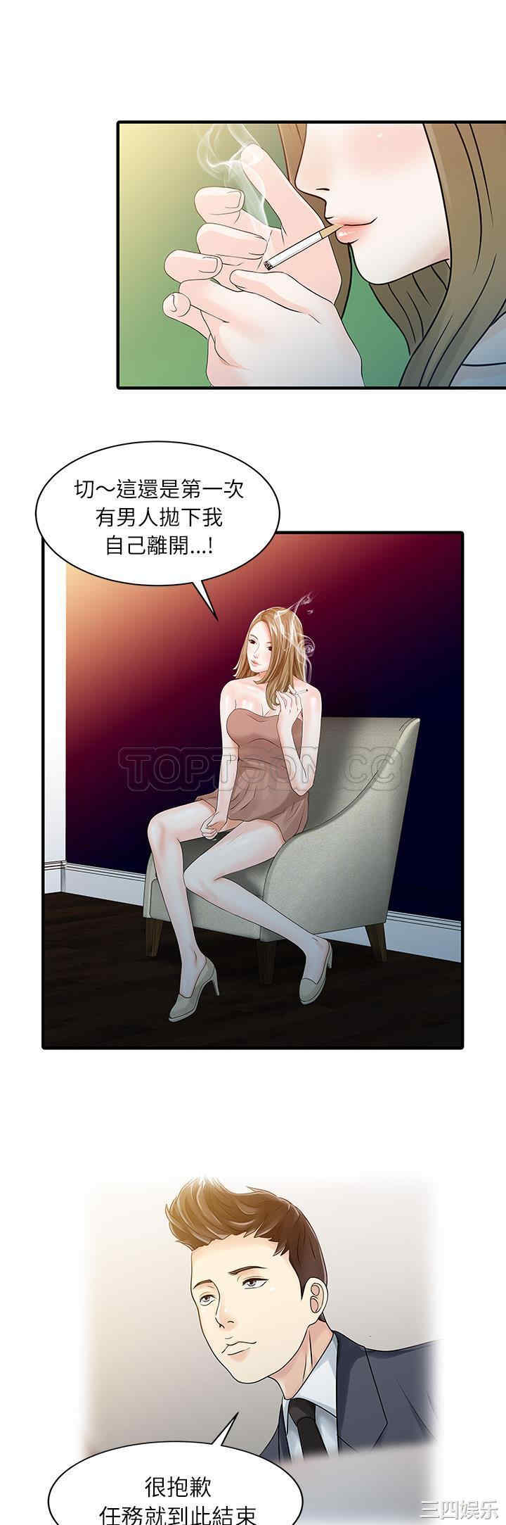 韩国漫画两个老婆/家有双妻韩漫_两个老婆/家有双妻-第30话在线免费阅读-韩国漫画-第13张图片