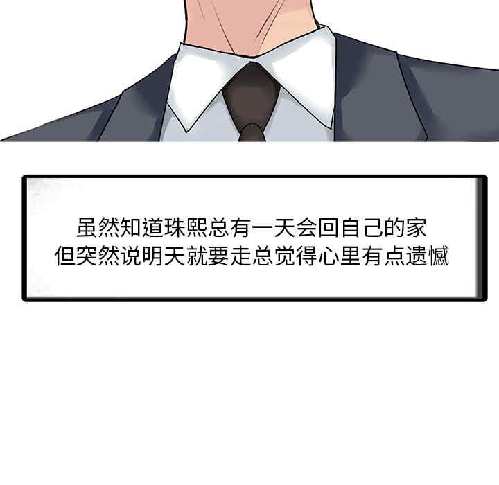 韩国漫画两个老婆/家有双妻韩漫_两个老婆/家有双妻-第9话在线免费阅读-韩国漫画-第7张图片