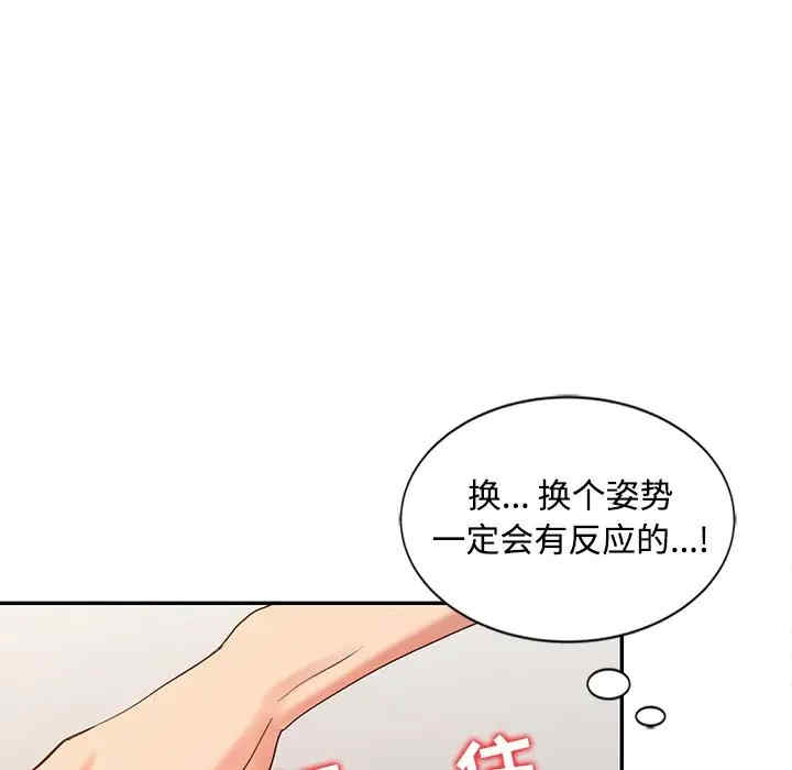 韩国漫画调阴妙手韩漫_调阴妙手-第26话在线免费阅读-韩国漫画-第43张图片