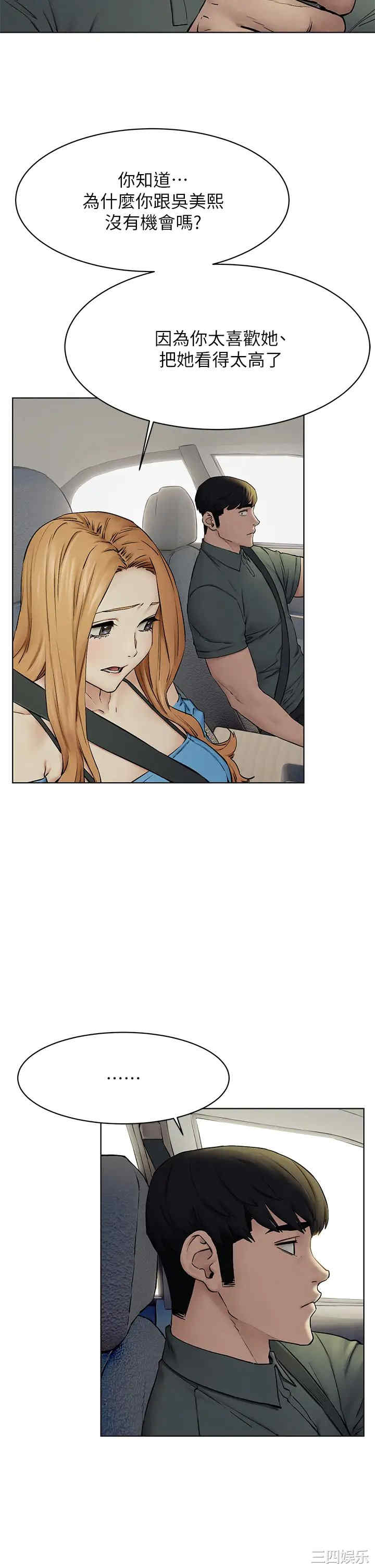 韩国漫画韩漫_冲突-第151话在线免费阅读-韩国漫画-第25张图片