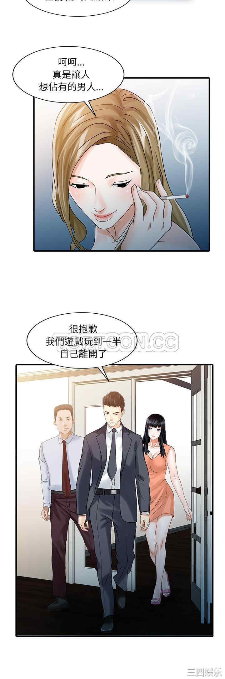 韩国漫画两个老婆/家有双妻韩漫_两个老婆/家有双妻-第30话在线免费阅读-韩国漫画-第14张图片