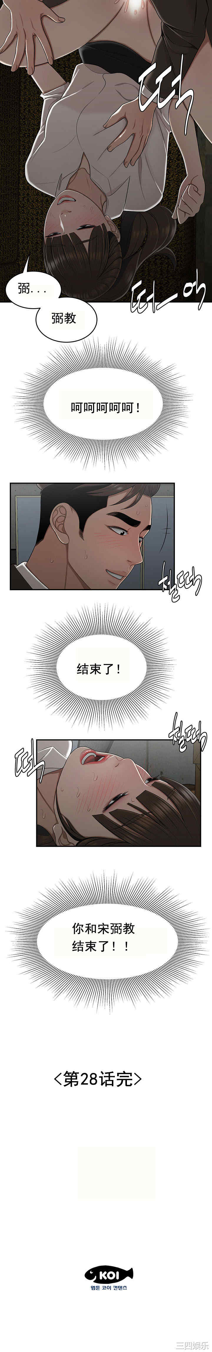 韩国漫画双标韩漫_双标-第28话在线免费阅读-韩国漫画-第15张图片