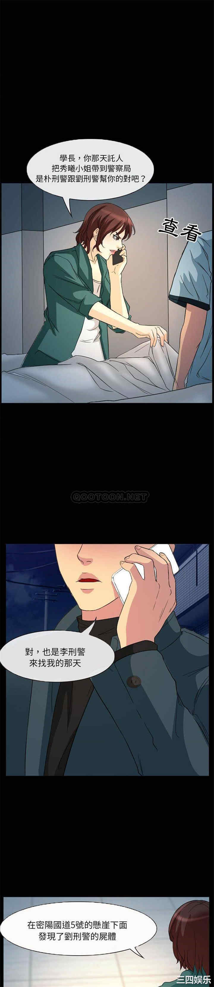 韩国漫画得不到邀请的回忆/不愿勾起的回忆韩漫_得不到邀请的回忆/不愿勾起的回忆-第31话在线免费阅读-韩国漫画-第10张图片