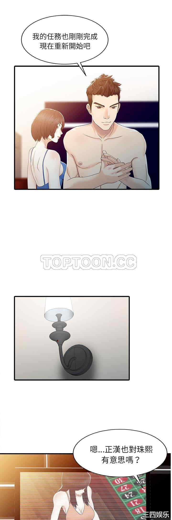 韩国漫画两个老婆/家有双妻韩漫_两个老婆/家有双妻-第30话在线免费阅读-韩国漫画-第15张图片