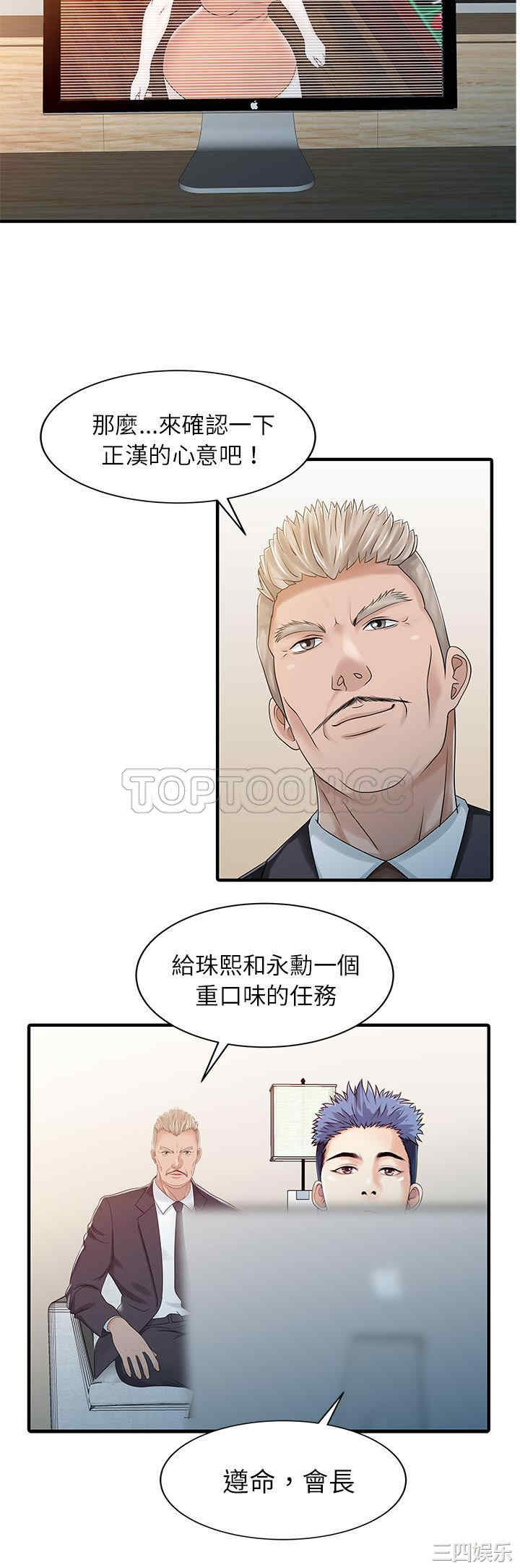 韩国漫画两个老婆/家有双妻韩漫_两个老婆/家有双妻-第30话在线免费阅读-韩国漫画-第16张图片