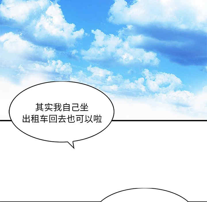 韩国漫画两个老婆/家有双妻韩漫_两个老婆/家有双妻-第9话在线免费阅读-韩国漫画-第11张图片