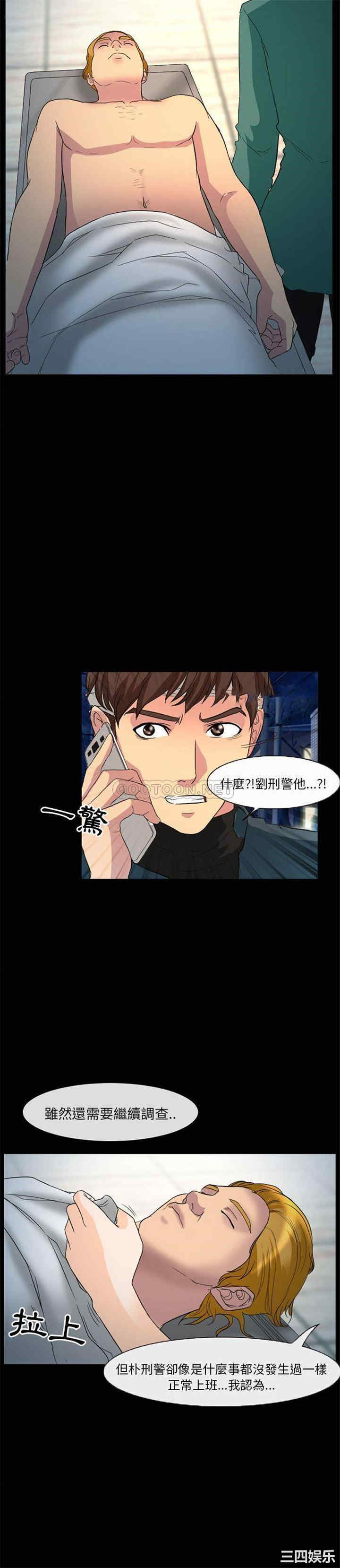 韩国漫画得不到邀请的回忆/不愿勾起的回忆韩漫_得不到邀请的回忆/不愿勾起的回忆-第31话在线免费阅读-韩国漫画-第11张图片