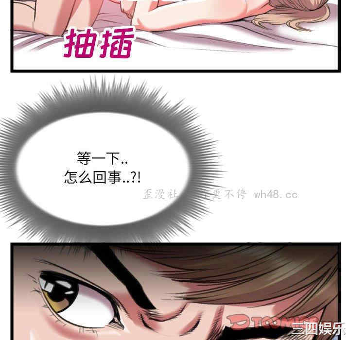 韩国漫画特殊关系韩漫_特殊关系-第25话在线免费阅读-韩国漫画-第16张图片