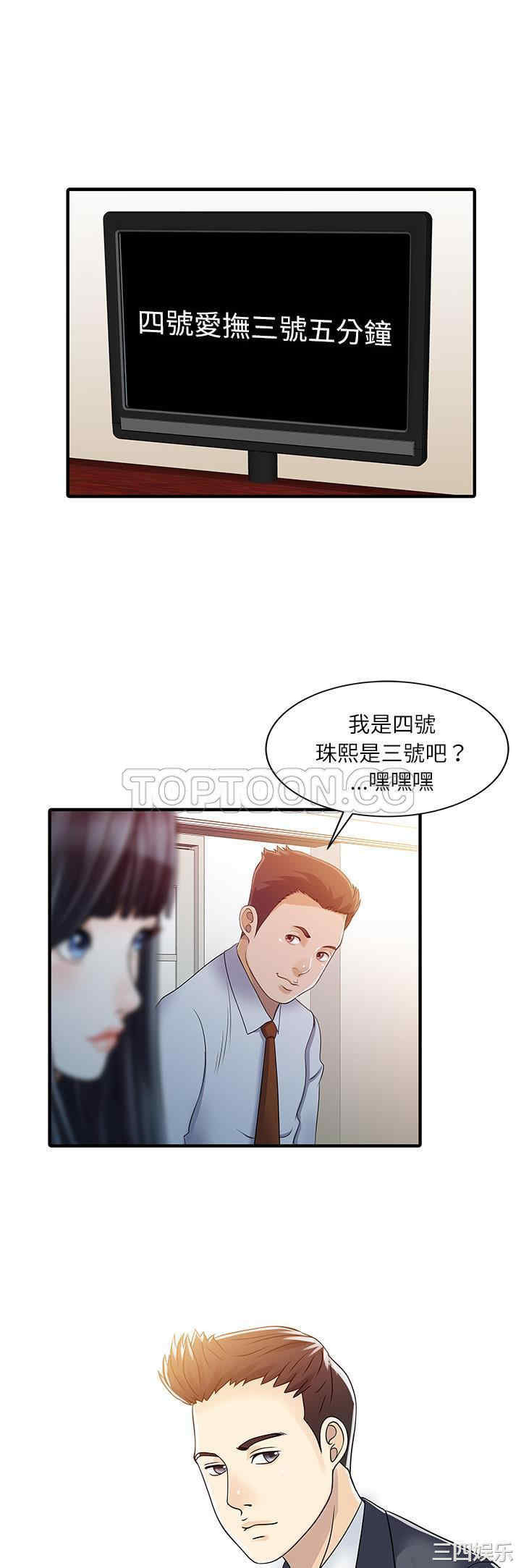 韩国漫画两个老婆/家有双妻韩漫_两个老婆/家有双妻-第30话在线免费阅读-韩国漫画-第17张图片