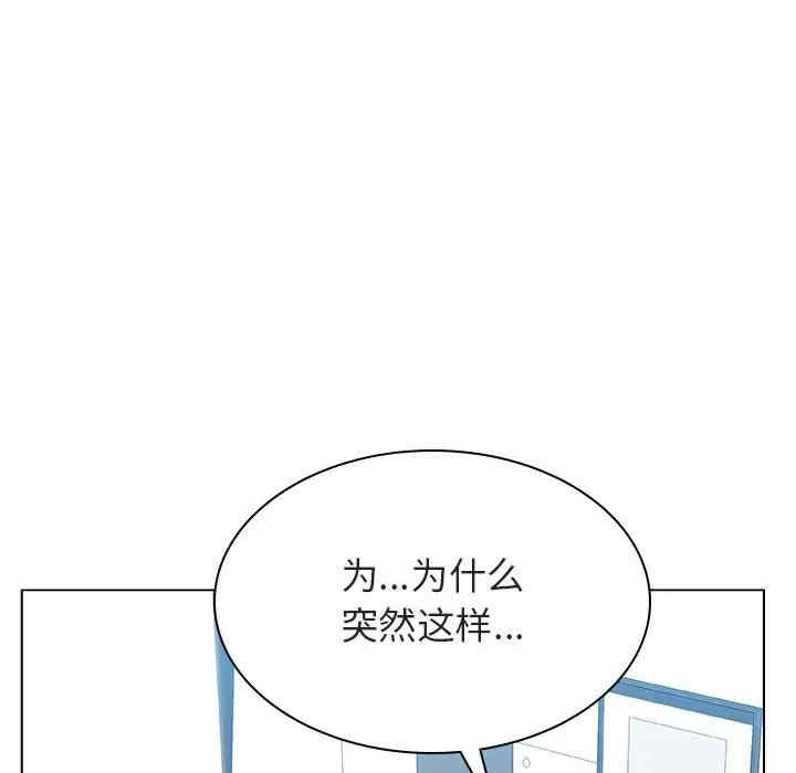 韩国漫画与上司的密约/秘密合约韩漫_与上司的密约/秘密合约-第33话在线免费阅读-韩国漫画-第104张图片