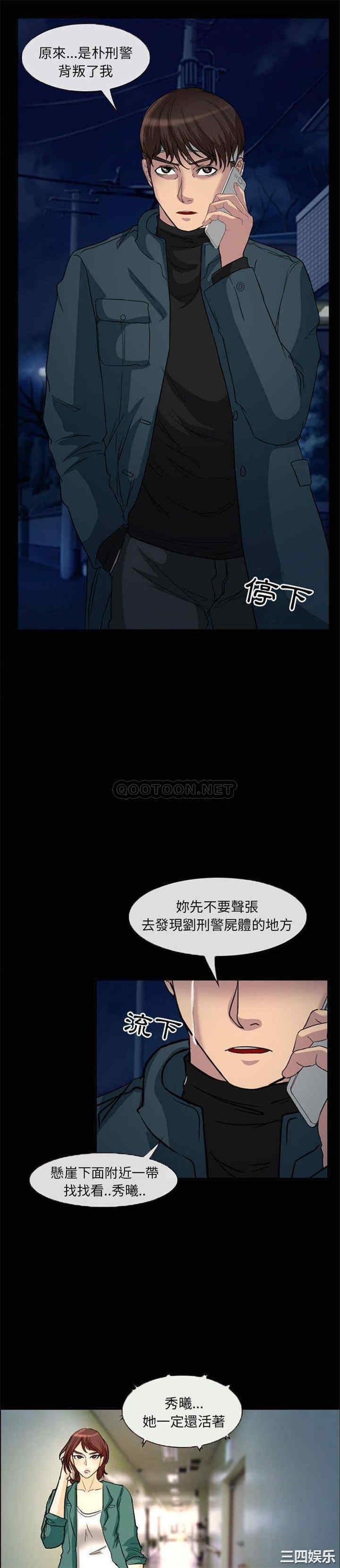 韩国漫画得不到邀请的回忆/不愿勾起的回忆韩漫_得不到邀请的回忆/不愿勾起的回忆-第31话在线免费阅读-韩国漫画-第12张图片