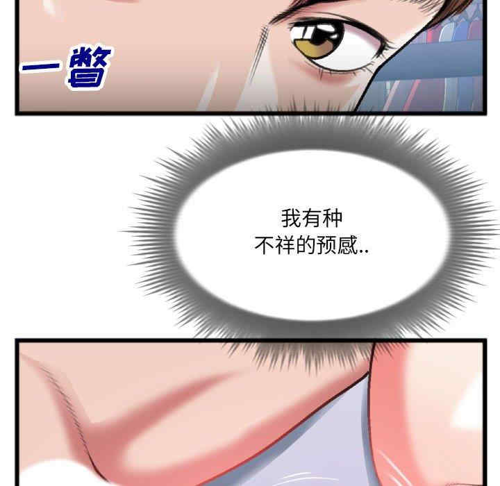 韩国漫画特殊关系韩漫_特殊关系-第25话在线免费阅读-韩国漫画-第17张图片