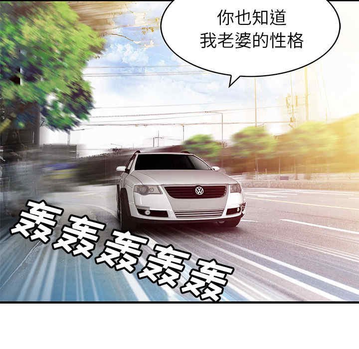 韩国漫画两个老婆/家有双妻韩漫_两个老婆/家有双妻-第9话在线免费阅读-韩国漫画-第12张图片
