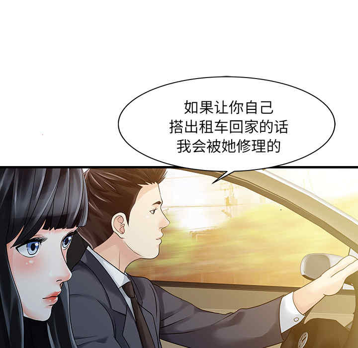 韩国漫画两个老婆/家有双妻韩漫_两个老婆/家有双妻-第9话在线免费阅读-韩国漫画-第13张图片