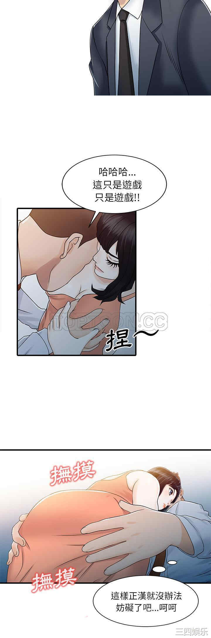 韩国漫画两个老婆/家有双妻韩漫_两个老婆/家有双妻-第30话在线免费阅读-韩国漫画-第18张图片