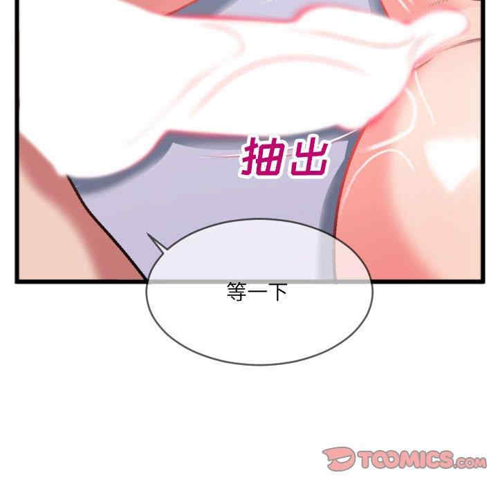 韩国漫画特殊关系韩漫_特殊关系-第25话在线免费阅读-韩国漫画-第18张图片