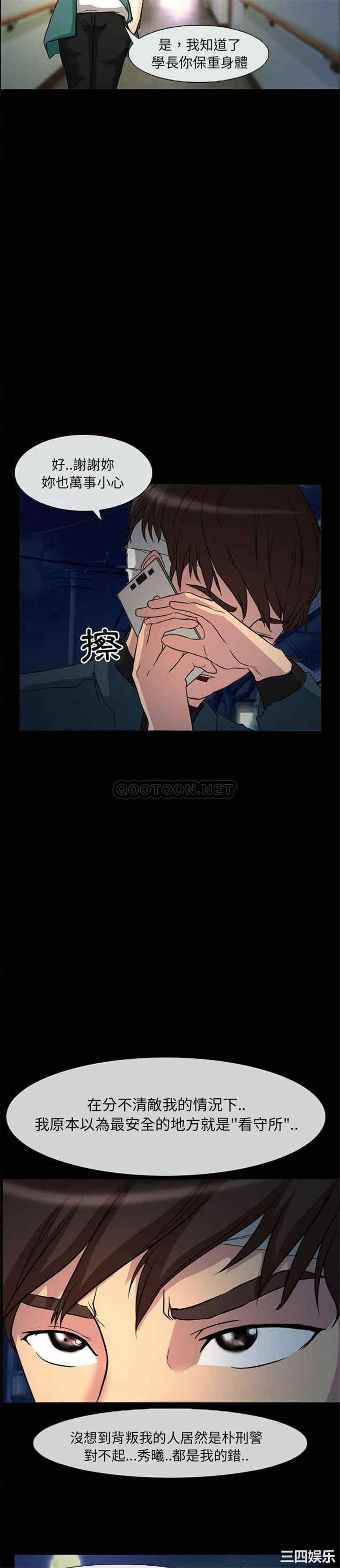 韩国漫画得不到邀请的回忆/不愿勾起的回忆韩漫_得不到邀请的回忆/不愿勾起的回忆-第31话在线免费阅读-韩国漫画-第13张图片