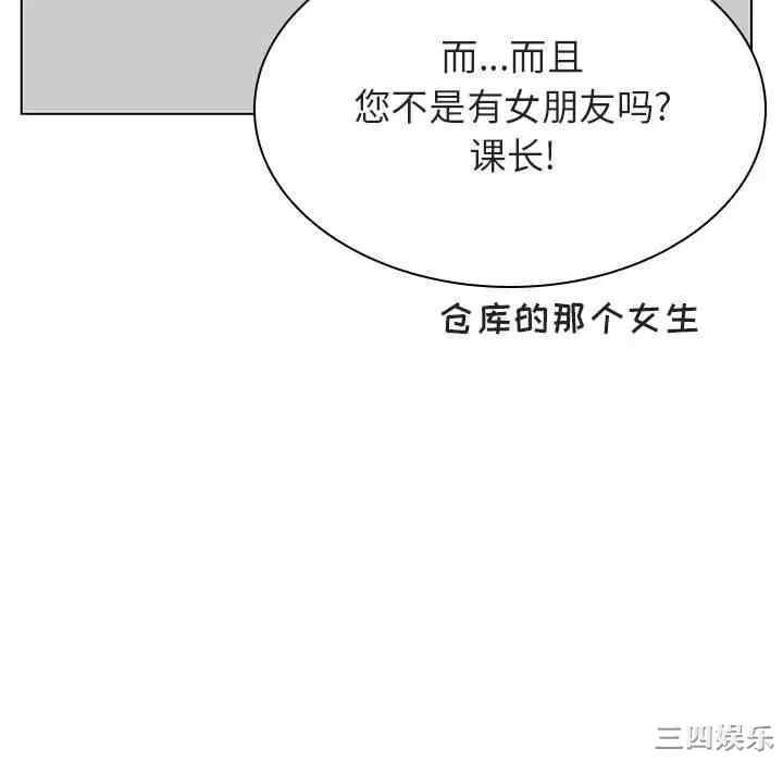 韩国漫画与上司的密约/秘密合约韩漫_与上司的密约/秘密合约-第33话在线免费阅读-韩国漫画-第106张图片