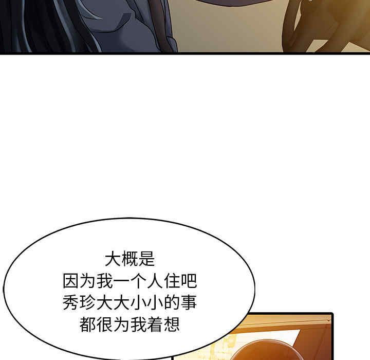 韩国漫画两个老婆/家有双妻韩漫_两个老婆/家有双妻-第9话在线免费阅读-韩国漫画-第14张图片