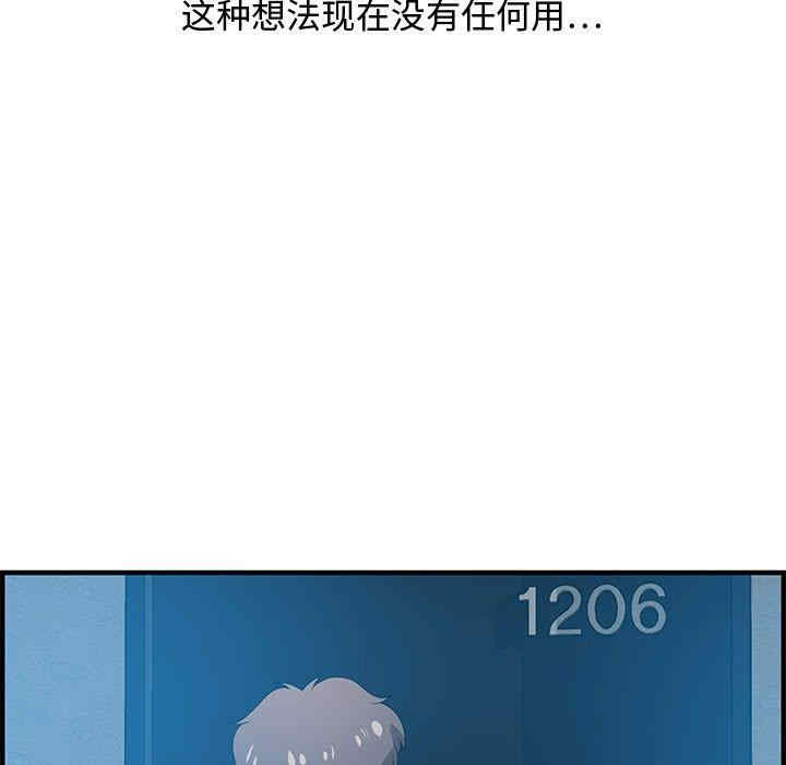 韩国漫画零距离聊天室韩漫_零距离聊天室-第25话在线免费阅读-韩国漫画-第29张图片