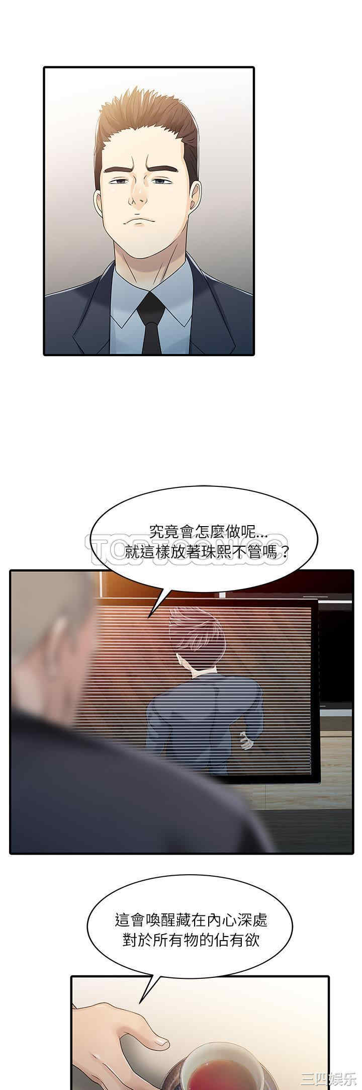 韩国漫画两个老婆/家有双妻韩漫_两个老婆/家有双妻-第30话在线免费阅读-韩国漫画-第19张图片