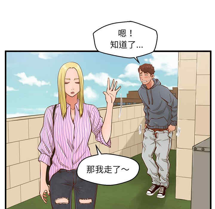 韩国漫画甜蜜合租/诚征女房客韩漫_甜蜜合租/诚征女房客-第5话在线免费阅读-韩国漫画-第32张图片