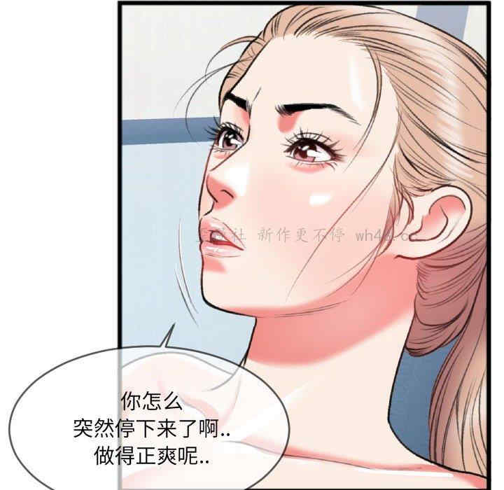 韩国漫画特殊关系韩漫_特殊关系-第25话在线免费阅读-韩国漫画-第19张图片