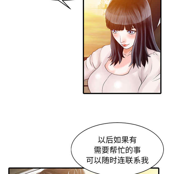 韩国漫画两个老婆/家有双妻韩漫_两个老婆/家有双妻-第9话在线免费阅读-韩国漫画-第15张图片