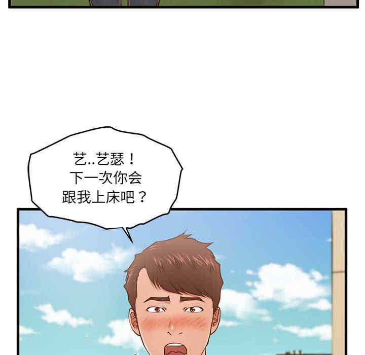 韩国漫画甜蜜合租/诚征女房客韩漫_甜蜜合租/诚征女房客-第5话在线免费阅读-韩国漫画-第33张图片