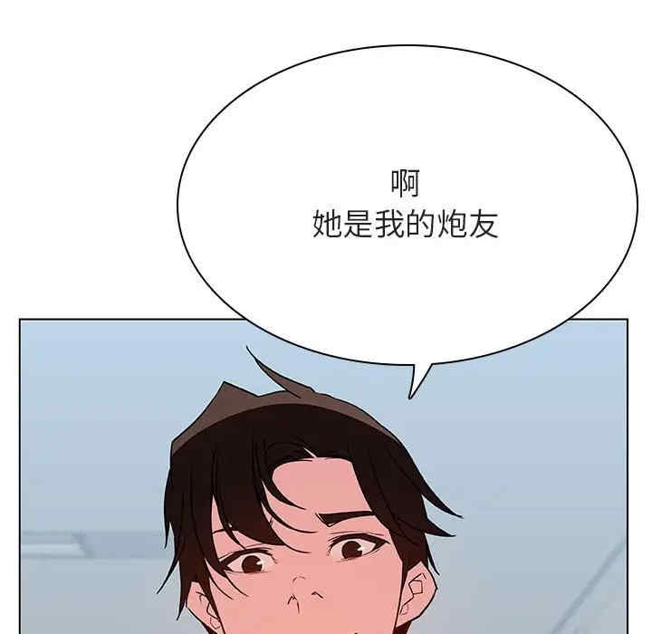韩国漫画与上司的密约/秘密合约韩漫_与上司的密约/秘密合约-第33话在线免费阅读-韩国漫画-第107张图片