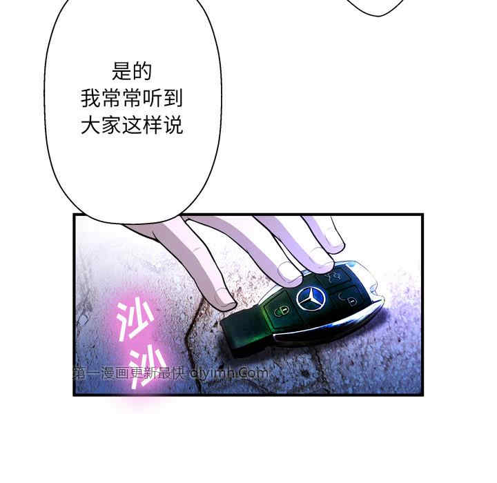 韩国漫画变脸逆袭/变身面膜韩漫_变脸逆袭/变身面膜-第2话在线免费阅读-韩国漫画-第24张图片