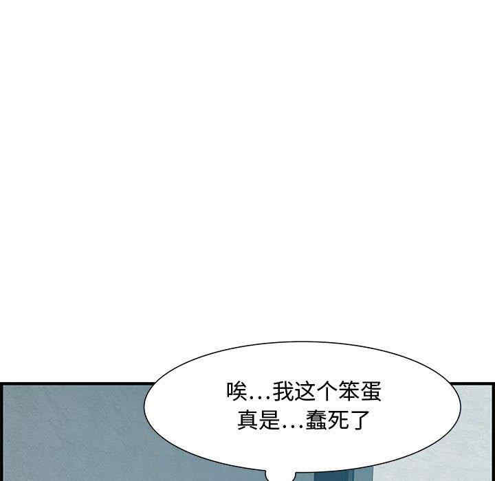 韩国漫画零距离聊天室韩漫_零距离聊天室-第25话在线免费阅读-韩国漫画-第31张图片